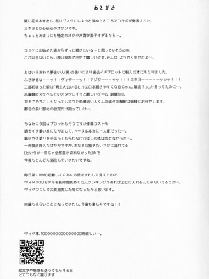 (C105) [丸杏亭 (マルコ)] 蜜を食らわば毒まで (崩壊3rd) [超勇汉化组x禁漫天堂]_26