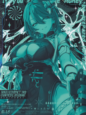 (C105) [丸杏亭 (マルコ)] 蜜を食らわば毒まで (崩壊3rd) [超勇汉化组x禁漫天堂]_28