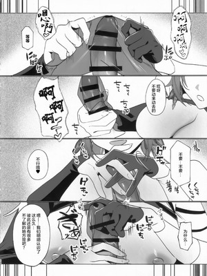 (C105) [丸杏亭 (マルコ)] 蜜を食らわば毒まで (崩壊3rd) [超勇汉化组x禁漫天堂]_23