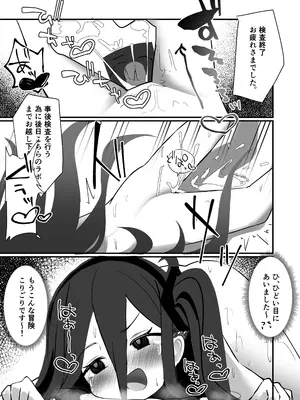 [なな百屋 (やおな)] AL-1S生殖機能メンテナンス (ブルーアーカイブ) [DL版]_21