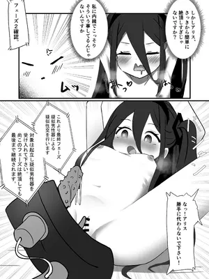 [なな百屋 (やおな)] AL-1S生殖機能メンテナンス (ブルーアーカイブ) [DL版]_16