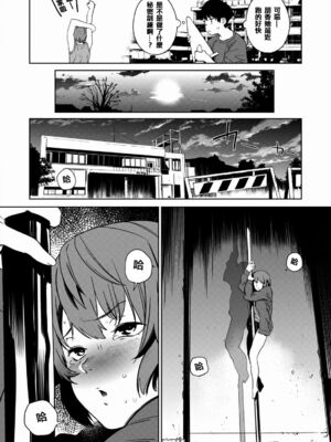 [鬼頭サケル] 放課後ニオイズム_035
