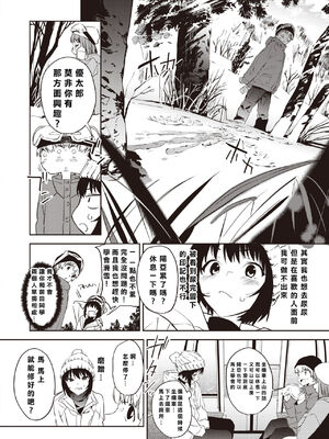 [鬼頭サケル] 放課後ニオイズム_055