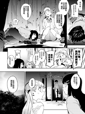 [鬼頭サケル] 放課後ニオイズム_115