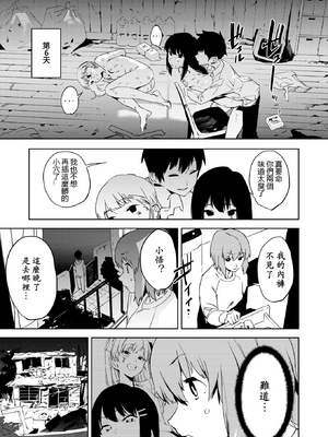 [鬼頭サケル] 放課後ニオイズム_132