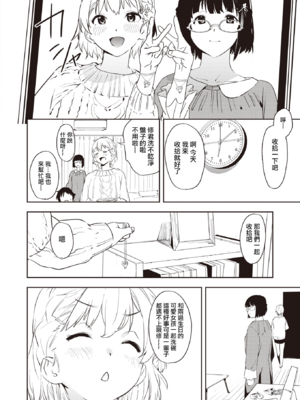 [鬼頭サケル] 放課後ニオイズム_167