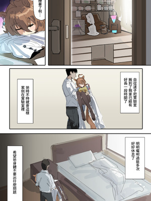 [阿猥] 明晰夢 (ウマ娘プリティーダービー) [中国語] [無修正]_02_001