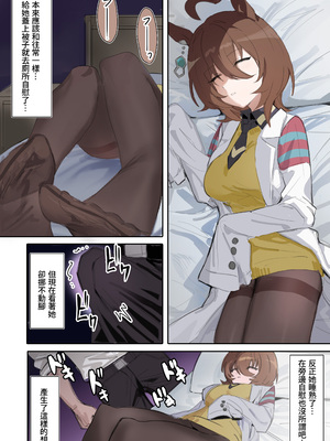 [阿猥] 明晰夢 (ウマ娘プリティーダービー) [中国語] [無修正]_03_002