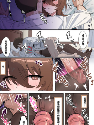 [阿猥] 明晰夢 (ウマ娘プリティーダービー) [中国語] [無修正]_10_009