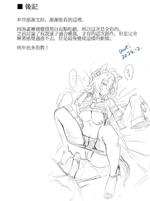 [阿猥] 明晰夢 (ウマ娘プリティーダービー) [中国語] [無修正]_22_HOUJI