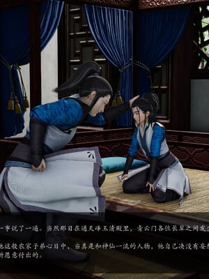 [卿卿啊]诛仙荡魔新传01-04_0008
