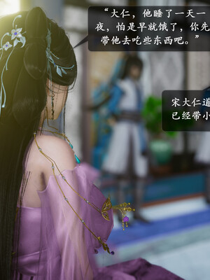 [卿卿啊]诛仙荡魔新传01-04_0016