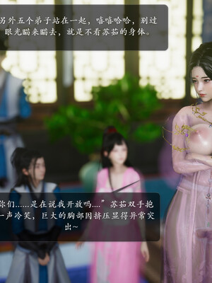 [卿卿啊]诛仙荡魔新传01-04_0082