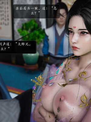 [卿卿啊]诛仙荡魔新传01-04_0085