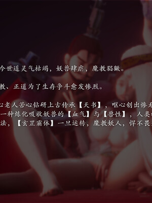 [卿卿啊]诛仙荡魔新传01-04_0099