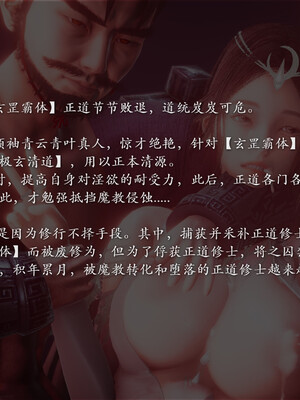 [卿卿啊]诛仙荡魔新传01-04_0100