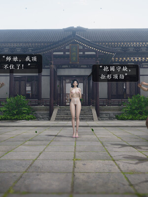 [卿卿啊]诛仙荡魔新传01-04_0114