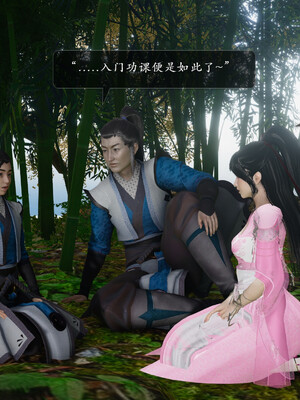 [卿卿啊]诛仙荡魔新传01-04_0132