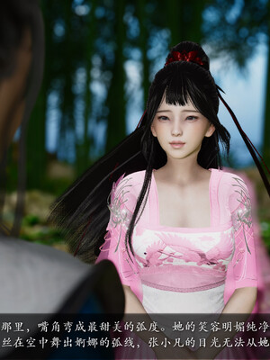 [卿卿啊]诛仙荡魔新传01-04_0135