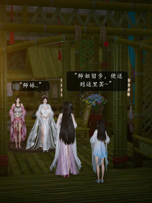[卿卿啊]诛仙荡魔新传01-04_0143
