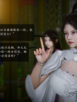 [卿卿啊]诛仙荡魔新传01-04_0151