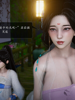 [卿卿啊]诛仙荡魔新传01-04_0153