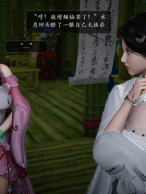 [卿卿啊]诛仙荡魔新传01-04_0155
