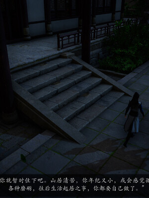 [卿卿啊]诛仙荡魔新传01-04_0168