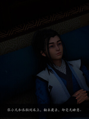 [卿卿啊]诛仙荡魔新传01-04_0172