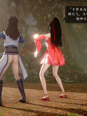 [卿卿啊]诛仙荡魔新传01-04_0217