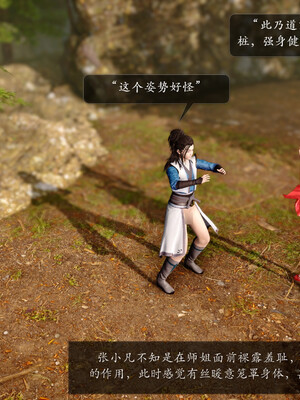 [卿卿啊]诛仙荡魔新传01-04_0218