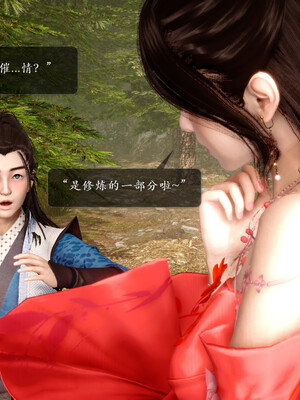 [卿卿啊]诛仙荡魔新传01-04_0225
