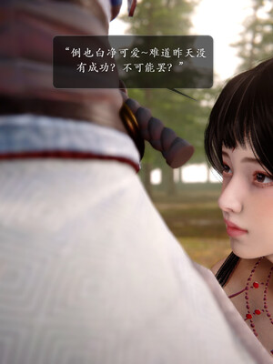 [卿卿啊]诛仙荡魔新传01-04_0231