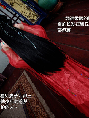 [卿卿啊]诛仙荡魔新传01-04_0282