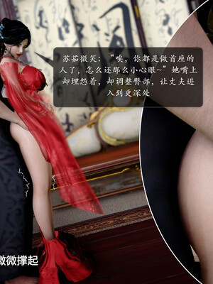 [卿卿啊]诛仙荡魔新传01-04_0293