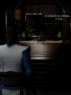 [卿卿啊]诛仙荡魔新传01-04_0332