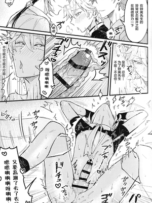 (SUPER29) [脳内補完 (k.kうさこ)] 欲情劣情発情も地脈異常のうち&nbsp;&nbsp;(原神) [耽漫花园×真不可视汉化组]_05__4