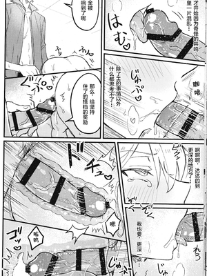 (SUPER29) [脳内補完 (k.kうさこ)] 欲情劣情発情も地脈異常のうち&nbsp;&nbsp;(原神) [耽漫花园×真不可视汉化组]_16__15