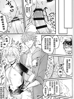 (SUPER29) [脳内補完 (k.kうさこ)] 欲情劣情発情も地脈異常のうち&nbsp;&nbsp;(原神) [耽漫花园×真不可视汉化组]_19__18