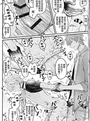 (SUPER29) [脳内補完 (k.kうさこ)] 欲情劣情発情も地脈異常のうち&nbsp;&nbsp;(原神) [耽漫花园×真不可视汉化组]_20__19