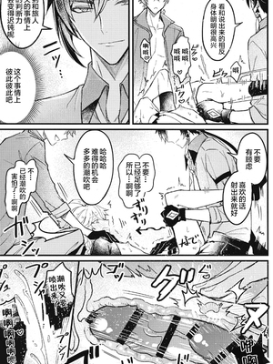 (SUPER29) [脳内補完 (k.kうさこ)] 欲情劣情発情も地脈異常のうち&nbsp;&nbsp;(原神) [耽漫花园×真不可视汉化组]_25__24