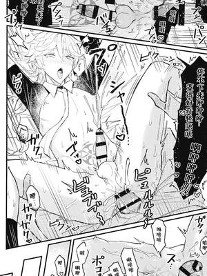 (SUPER29) [脳内補完 (k.kうさこ)] 欲情劣情発情も地脈異常のうち&nbsp;&nbsp;(原神) [耽漫花园×真不可视汉化组]_26__25