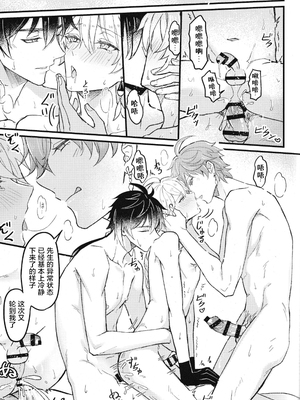 (SUPER29) [脳内補完 (k.kうさこ)] 欲情劣情発情も地脈異常のうち&nbsp;&nbsp;(原神) [耽漫花园×真不可视汉化组]_27__26