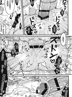 (SUPER29) [脳内補完 (k.kうさこ)] 欲情劣情発情も地脈異常のうち&nbsp;&nbsp;(原神) [耽漫花园×真不可视汉化组]_31__30