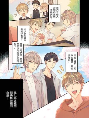 [脳内補完 (k.kうさこ)] いいなり催眠ラブハメ3P [中国翻訳] [DL版]_189072_0003