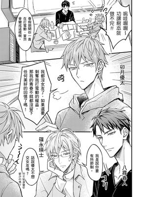 [脳内補完 (k.kうさこ)] いいなり催眠ラブハメ3P [中国翻訳] [DL版]_189072_0007