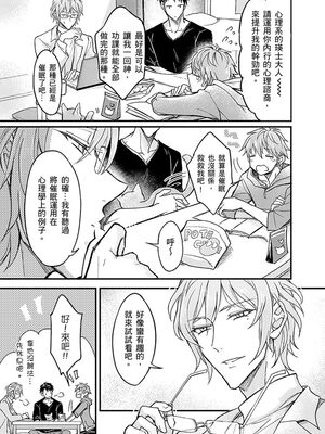 [脳内補完 (k.kうさこ)] いいなり催眠ラブハメ3P [中国翻訳] [DL版]_189072_0009