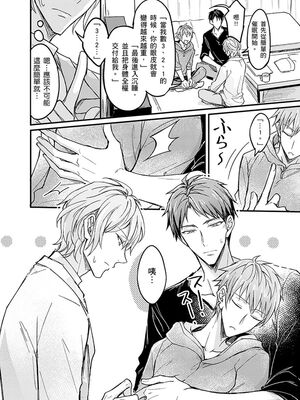 [脳内補完 (k.kうさこ)] いいなり催眠ラブハメ3P [中国翻訳] [DL版]_189072_0010