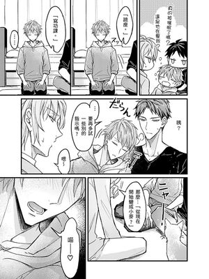 [脳内補完 (k.kうさこ)] いいなり催眠ラブハメ3P [中国翻訳] [DL版]_189072_0011