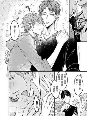 [脳内補完 (k.kうさこ)] いいなり催眠ラブハメ3P [中国翻訳] [DL版]_189072_0012